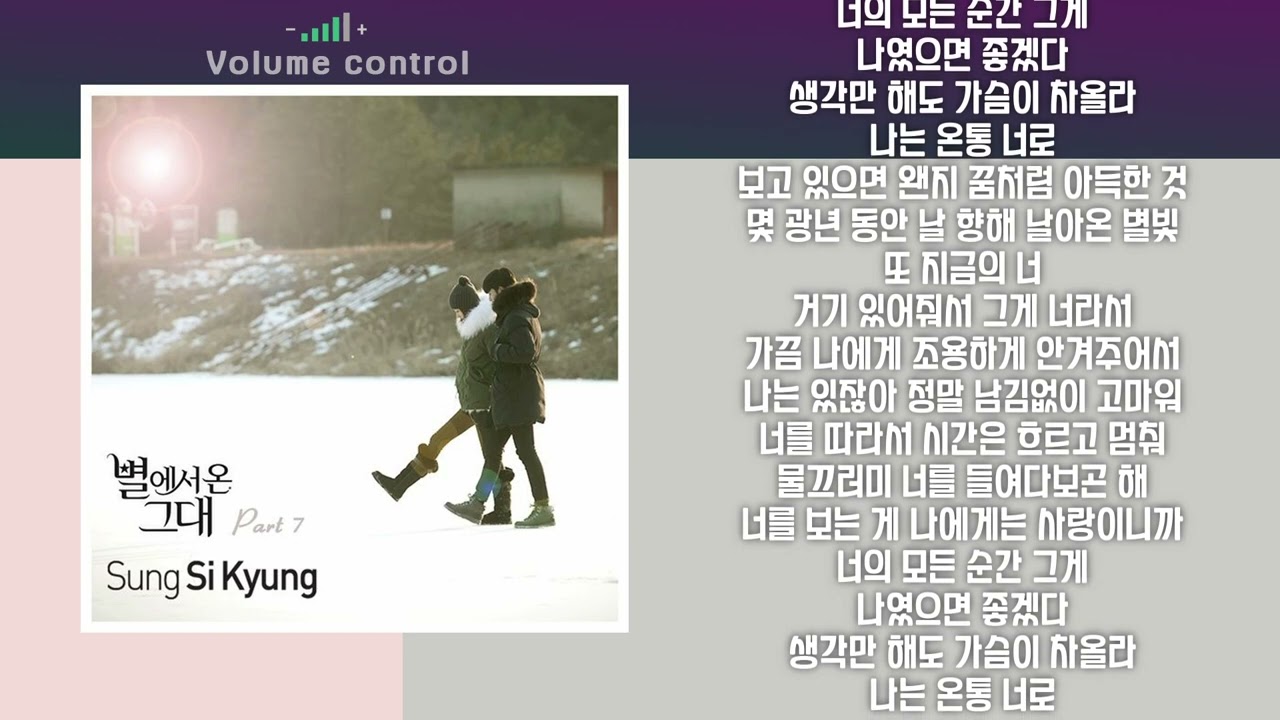 [-2키] 성시경 너의 모든 순간 노래방