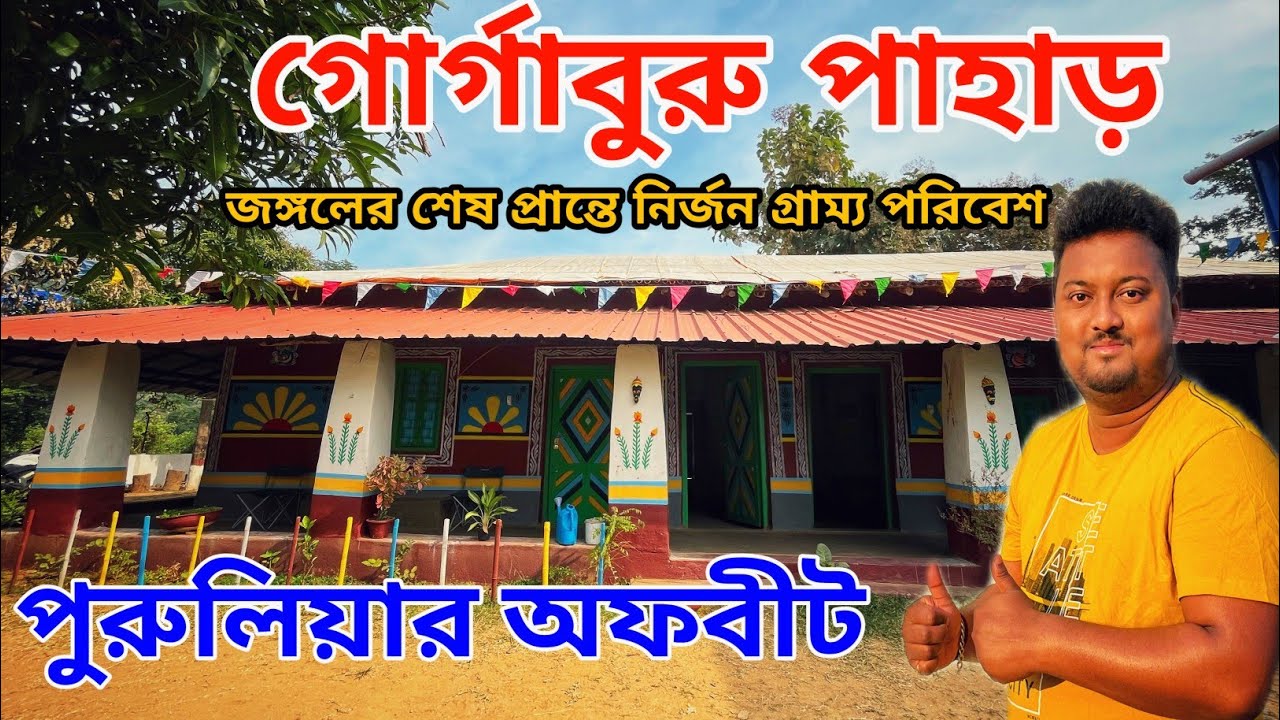 Kolkata to Purulia Train | Howrah Chakradharpur Express | Offbeat Purulia Tour | Gorgaburu Eco Stay