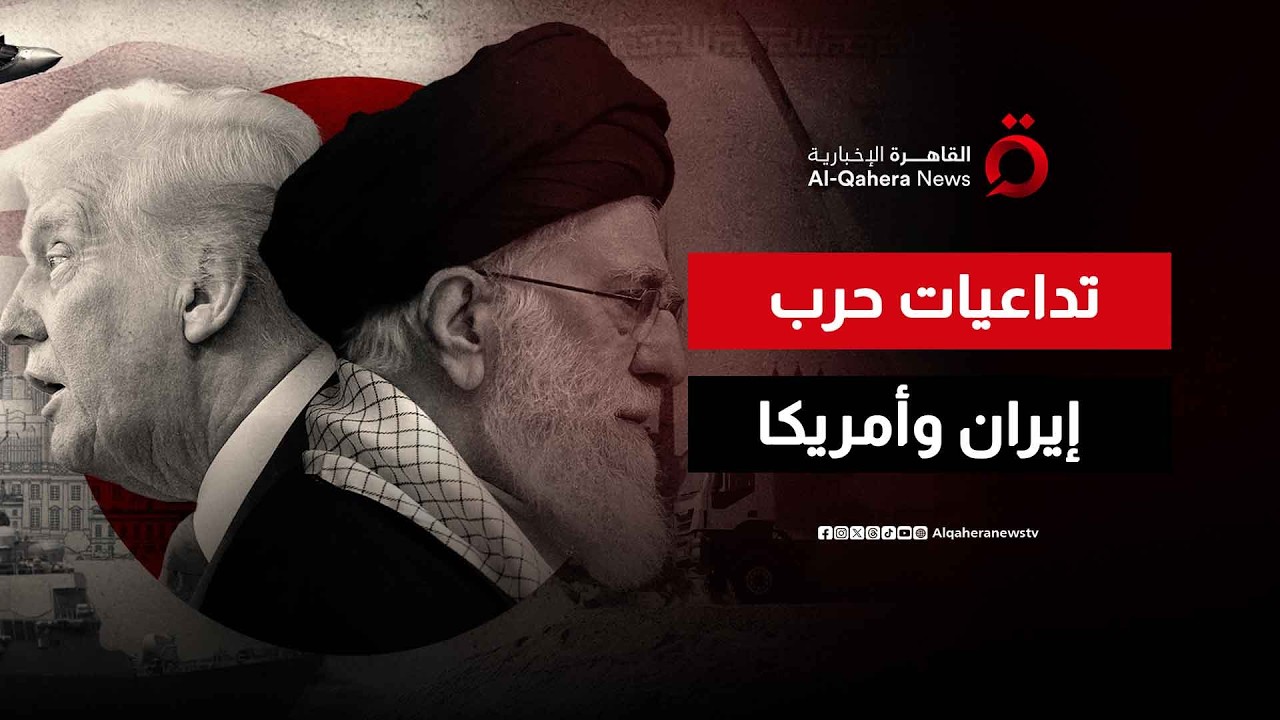 ما تداعيات حرب إيران وأمريكا على الشرق الأوسط وسوق النفط العالمي؟