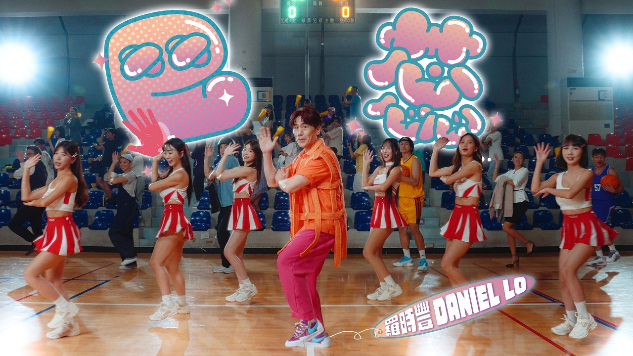 【Official MV】羅時豐Daniel《巴蕊》‪2024地表最強父親節強檔BGM