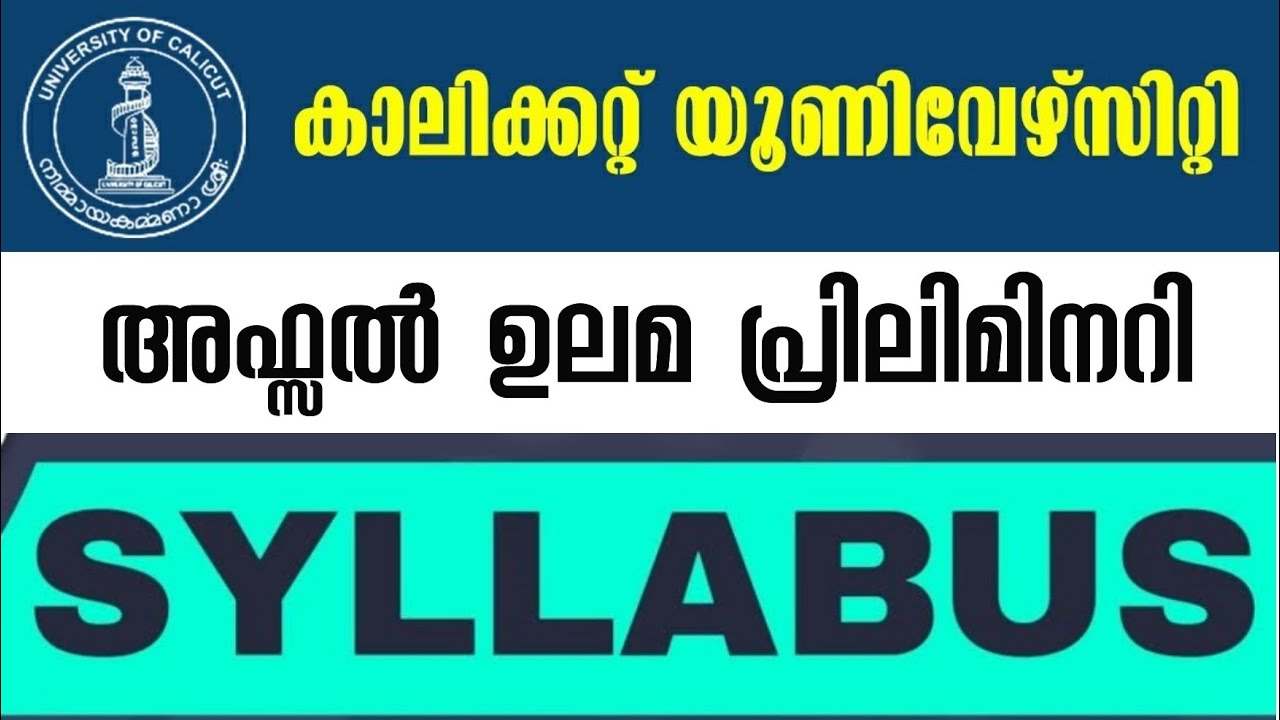 Afsal Ulama Priliminary Course Syllabus