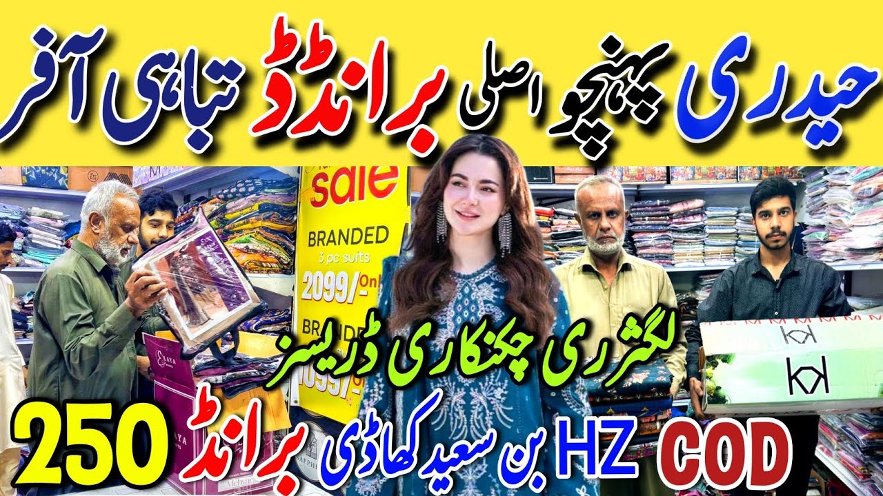 Hurry Up !!  | Branded Lawn Dresses special Sale | suit in just 1099 RS | Hyderi Karachi