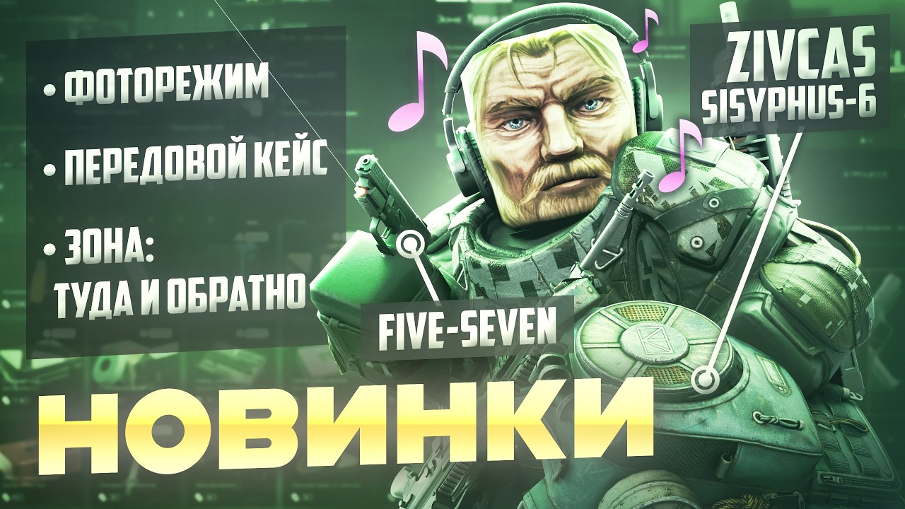 НОВИНКИ В STALZONE / FN FIVE-SEVEN, ZIVCAS SISYPHUS-6 И АВТОМАТ K2C1 / ФОТОРЕЖИМ И РАЗБОР ОБНОВЛЕНИЯ