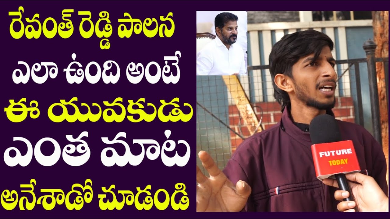 Public Opinion on CM Revanth Reddy Ruling | Telangana Public Talk on Congress Govt. #futuretoday