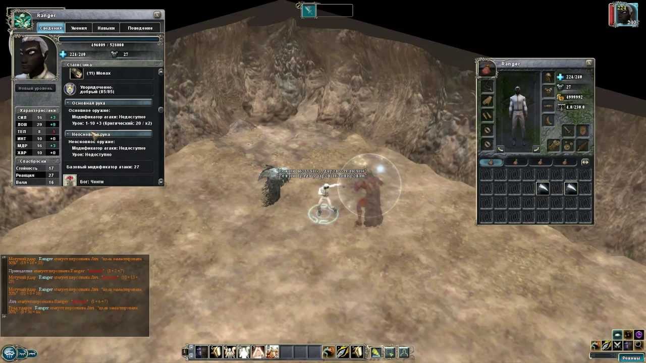 Neverwinter Nights 2, Class: Ranger(Two-Weapon Fighting Combat Style), Shapes, Companions, Summons