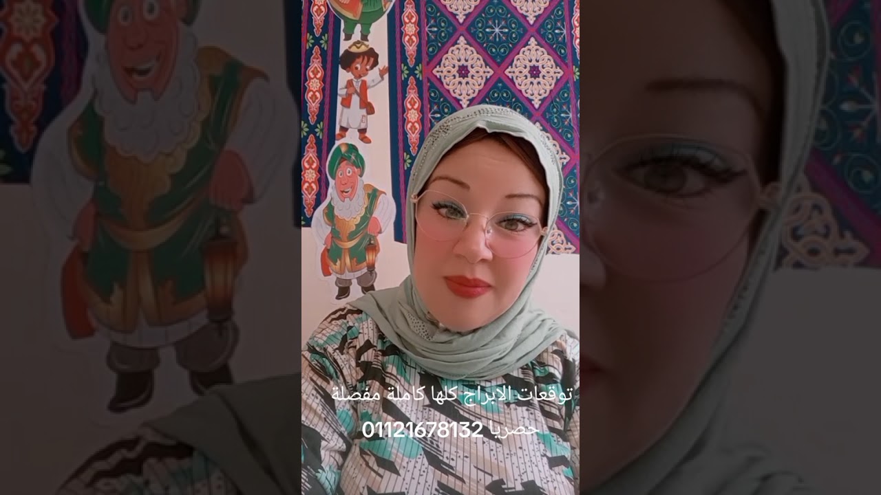 توقعات الابراج كلها كاملة مفصلة حصريا 01121678132