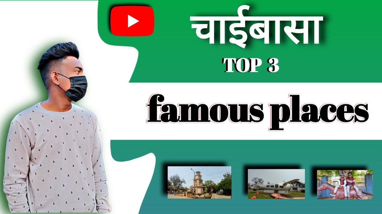 chaibasa famous places top 3 you must visit 😀