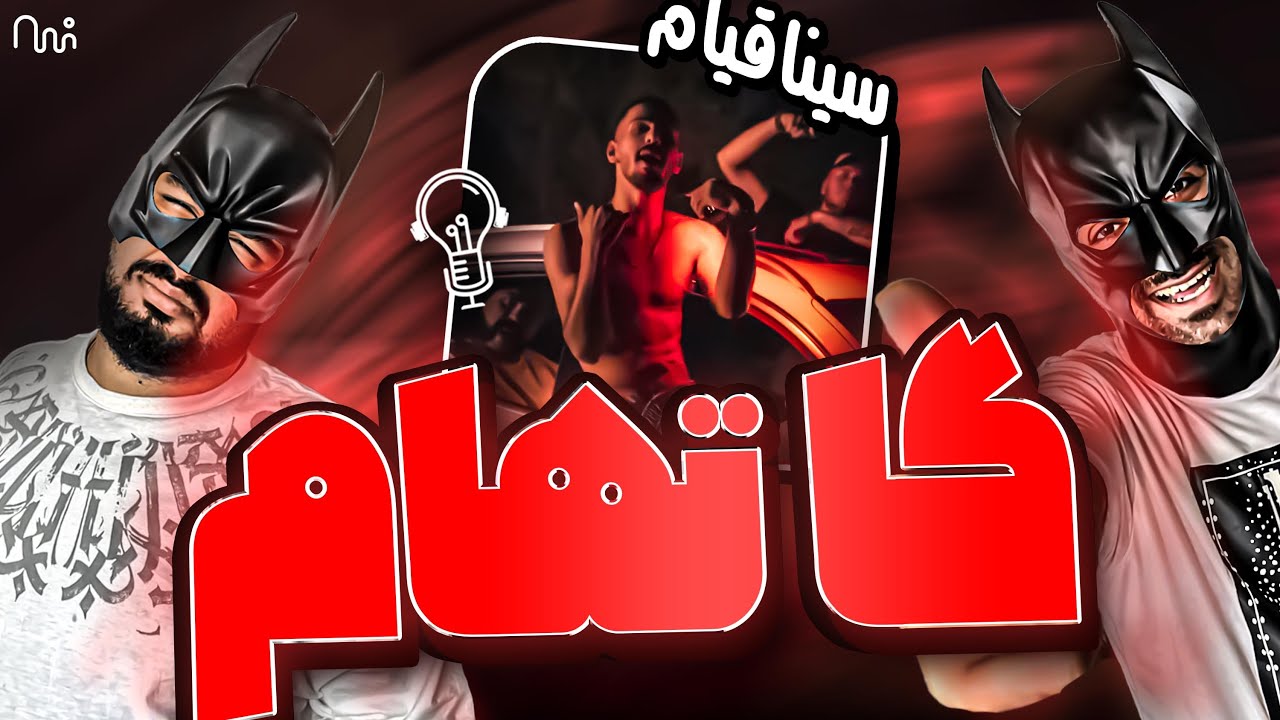 REACTION Tehran Gotham 