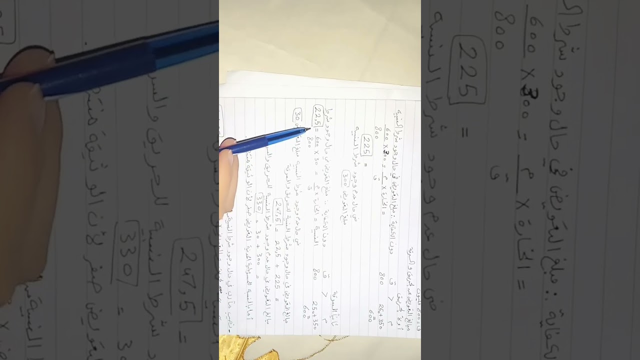إدارة خطر وتأمين 16