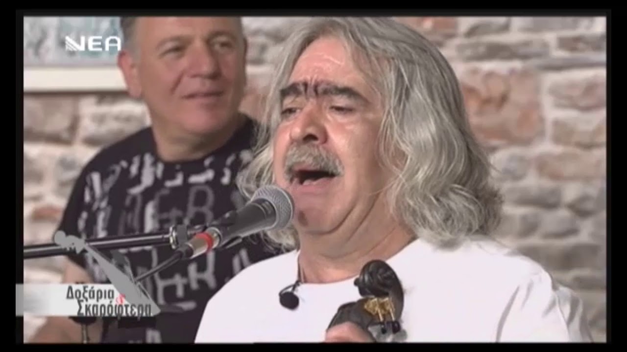 ΝΙΚΟΣ ΓΩΝΙΑΝΑΚΗΣ - ΗΜΟΥΝ ΚΑΛΑ ΚΑΙ ΞΑΦΝΙΚΑ (ΣΥΡΤΑ)