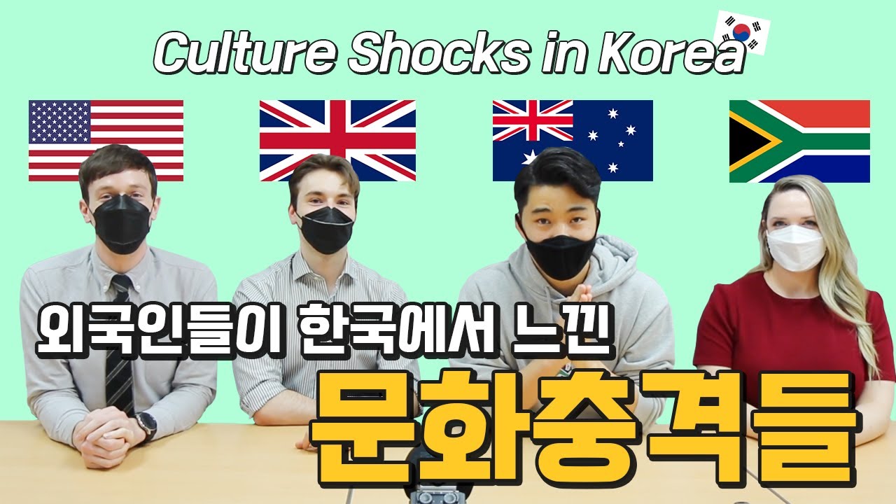 [Pagoda One] Culture shocks in Korea_Things Expats say