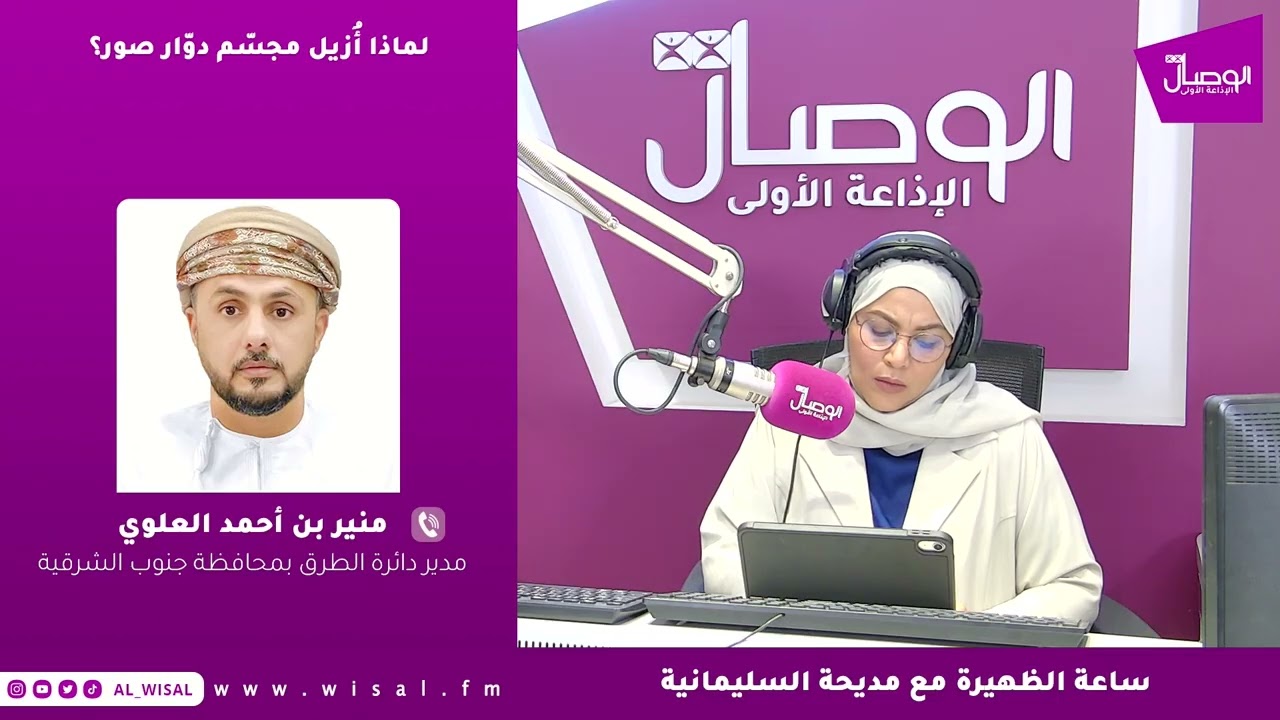 لماذا أُزيل مجسّم دوّار صور؟