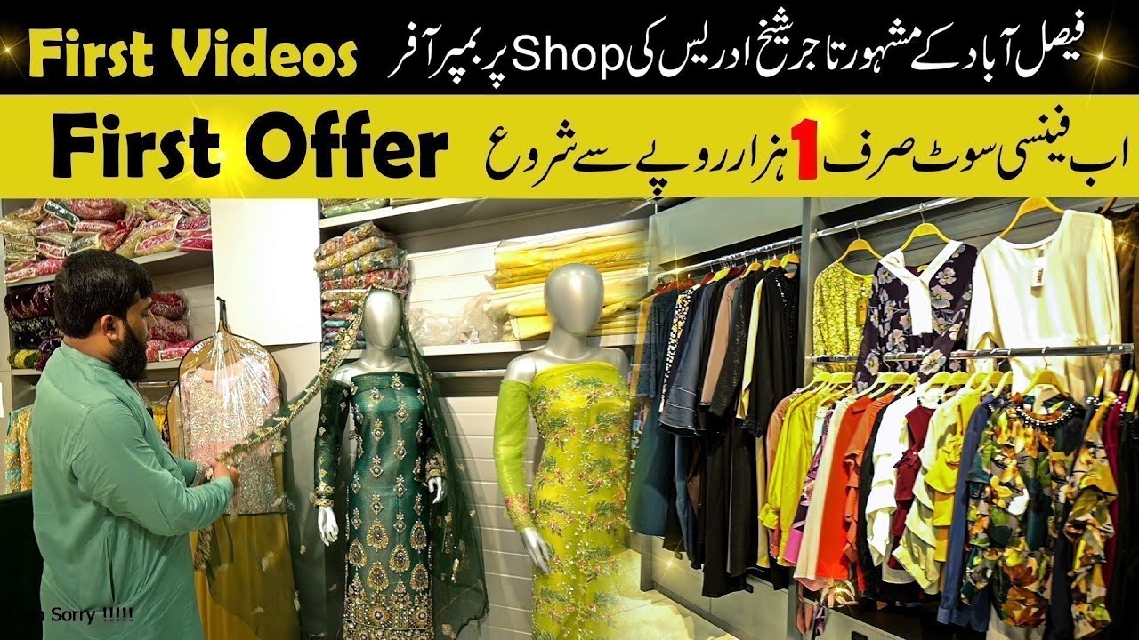 Branded Suit at Cheap price | ladies suit wholesale market in Faisalabad | Si Brand |