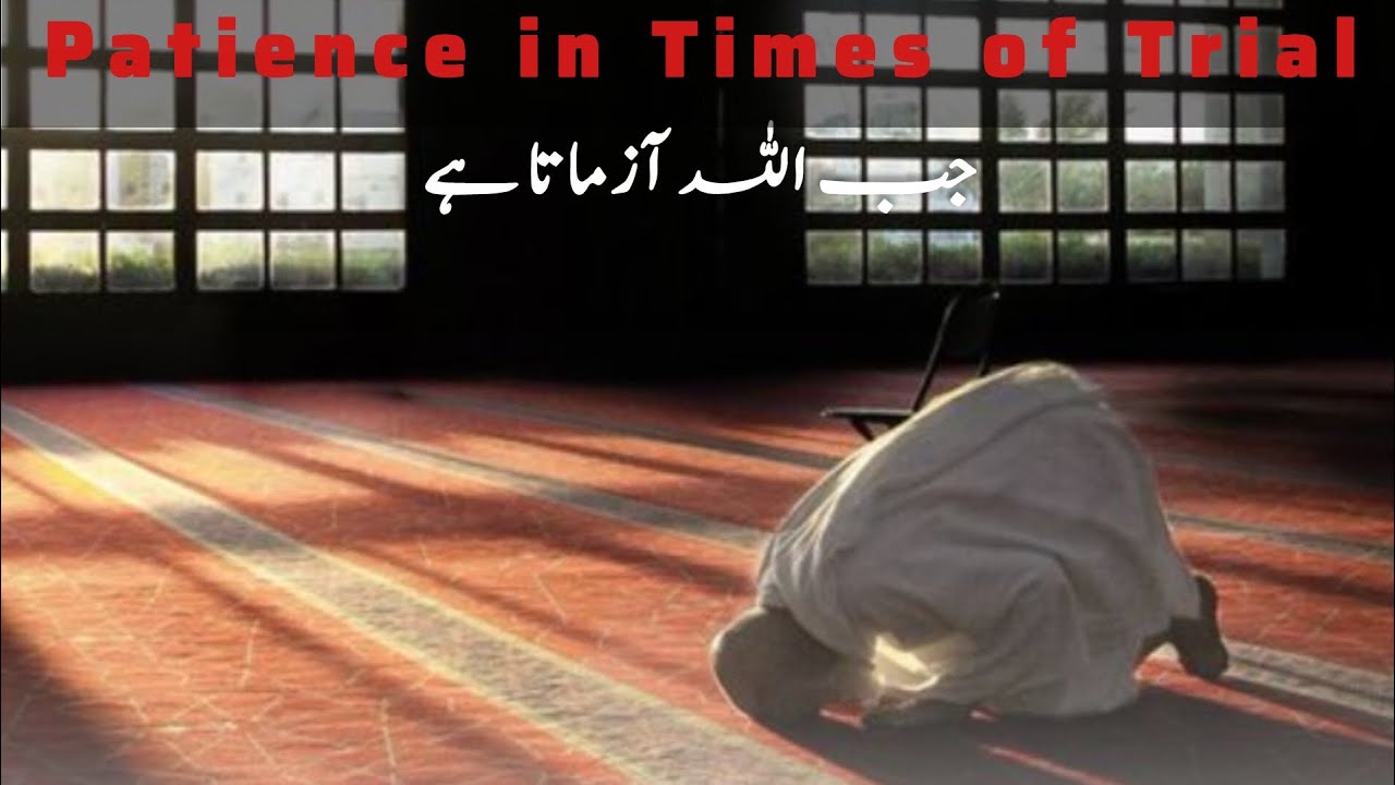 The Wisdom Behind Hardships ustaad mansoor salafi          