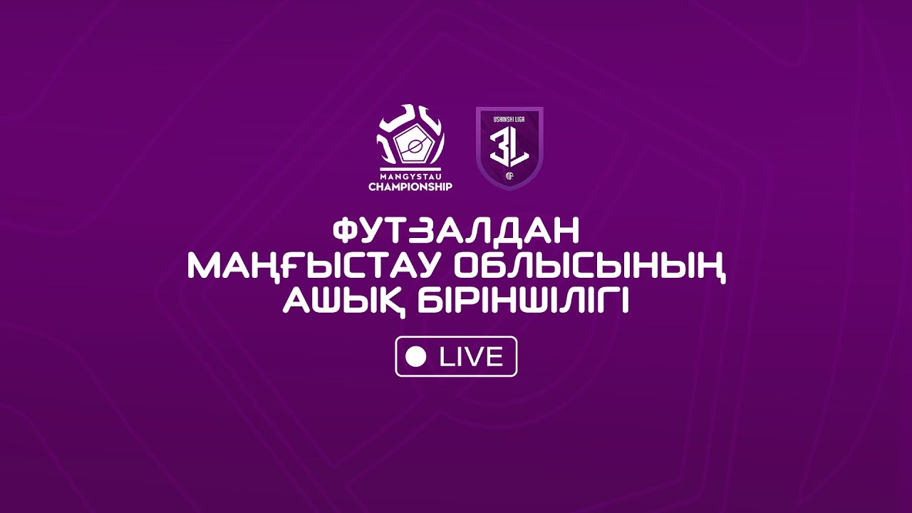 MKB - BZHSM TENGE | USHINSHI LIGA |