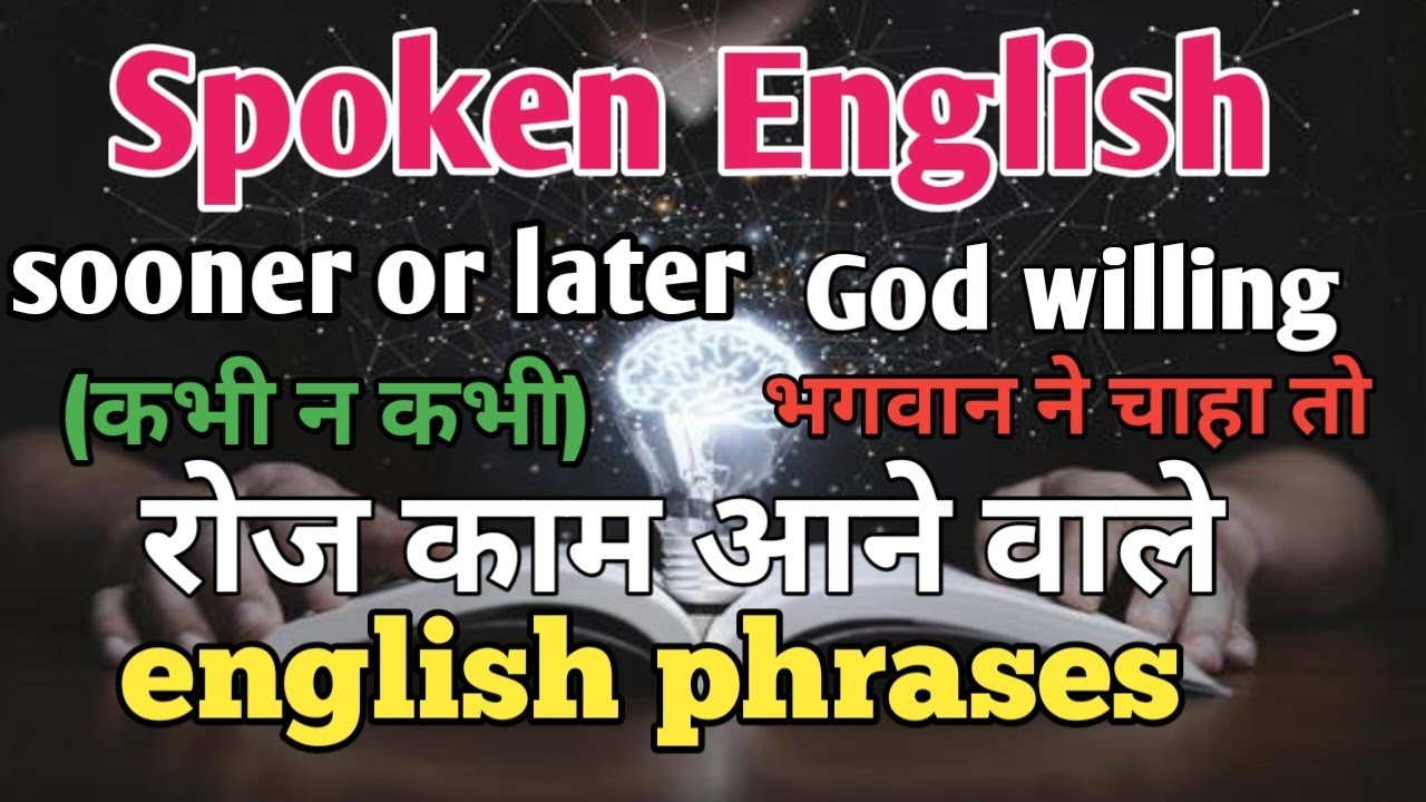 Useful expression for daily use। english speaking practice। @EnglishWithSahilMishra 