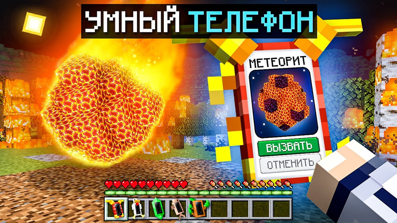 😱 Майнкрафт, но Мы Нашли УМНЫЙ ТЕЛЕФОН [С Вирусом] + Фиксплей