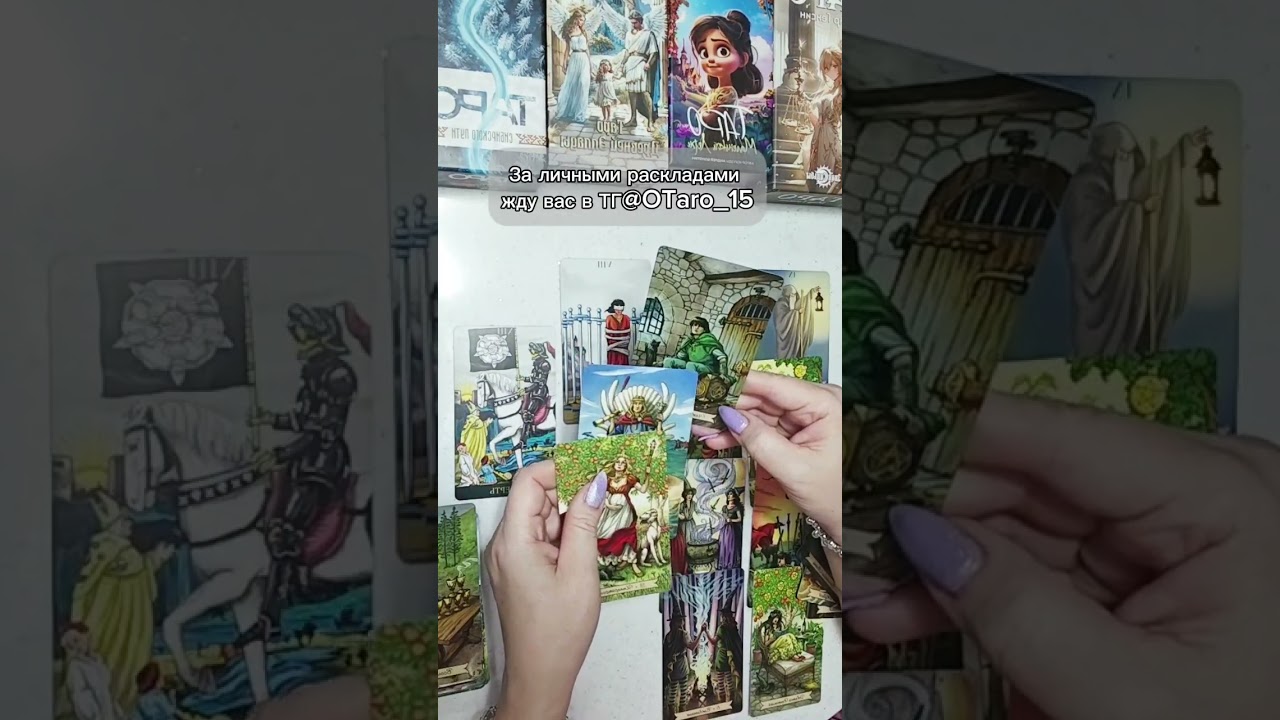 Козерог. События до середины марта 2026 #таро #козерог #tarot #гадание #tarotcards #гороскоп#таролог