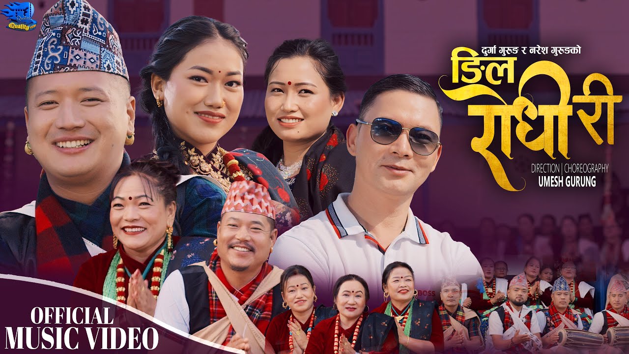 Ngila Rodhiri | Durga Gurung | Naresh Gurung | New Gurung Song 2025 | Anand, Krish, Babita, Dipshika