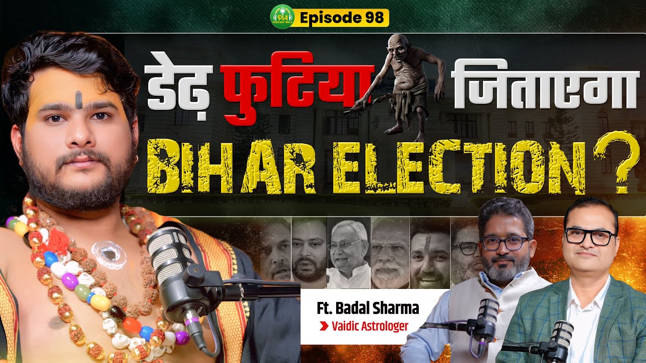 Bihar Election में डेढ़ फुटिया किसके साथ ? Paisa Power का खेल। Dedh Futiya Ghost। PODCAST WALA।EP 98