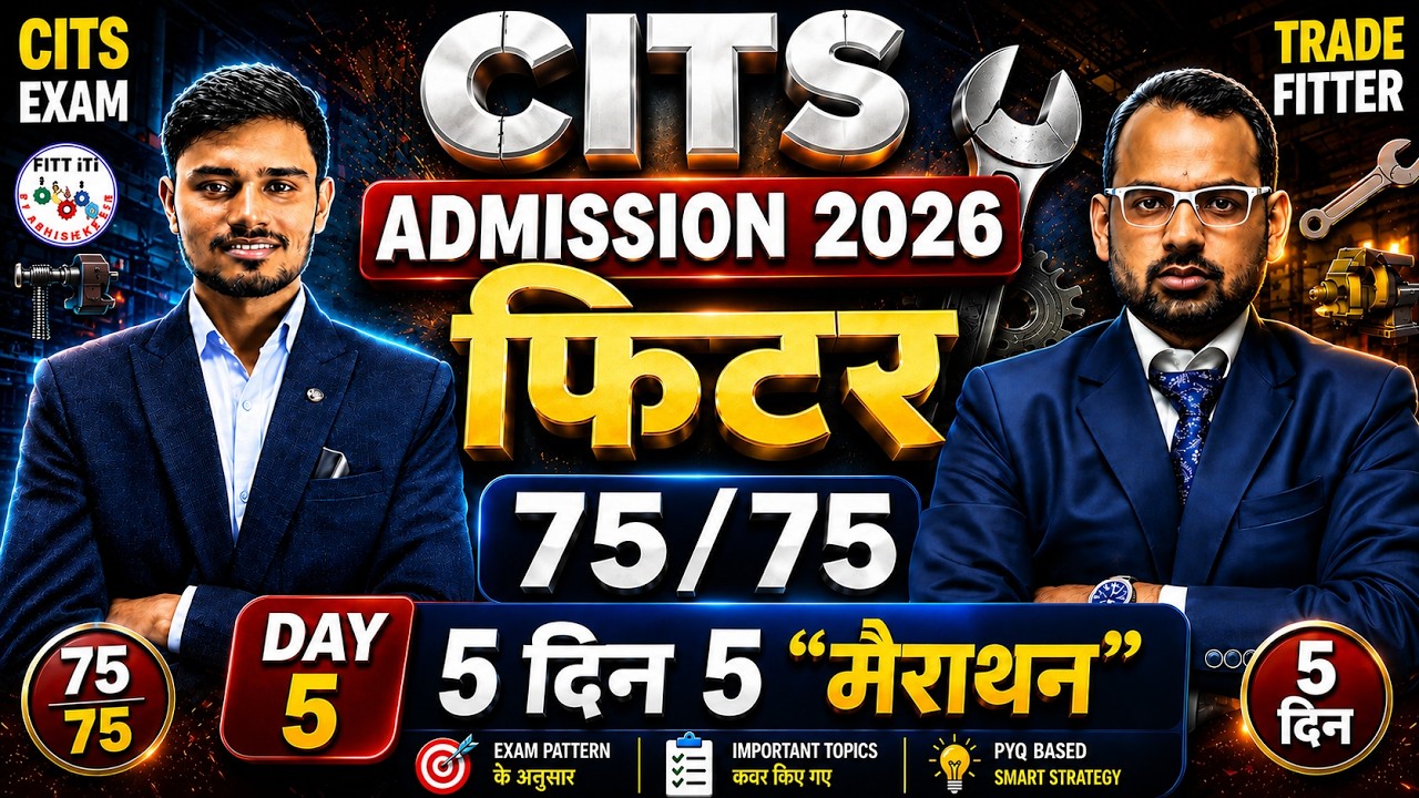 🎯CITS Fitter Entrance Exam Previous Year Question Papers | Fitter CITS Marathon Class 2026