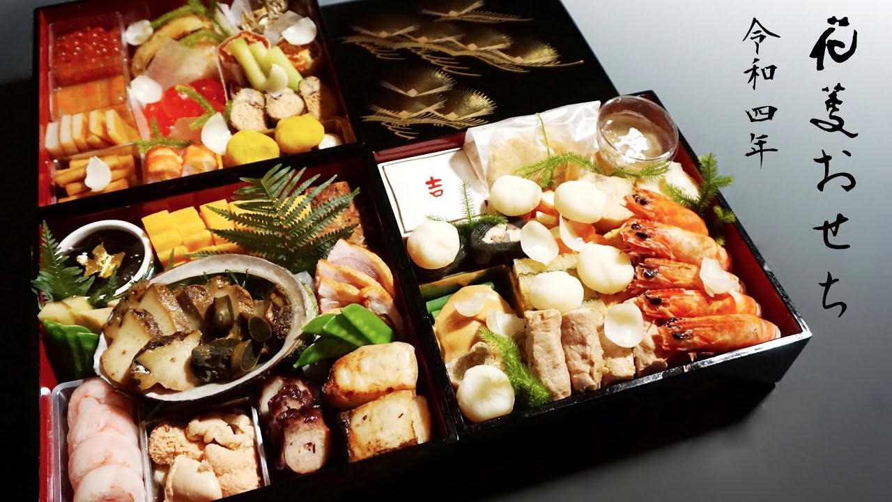 「令和4年おせち料理ができるまで」日本料理・和食の職人ー日本料理 花菱 九州佐賀唐津ー【How to cook Osechi】