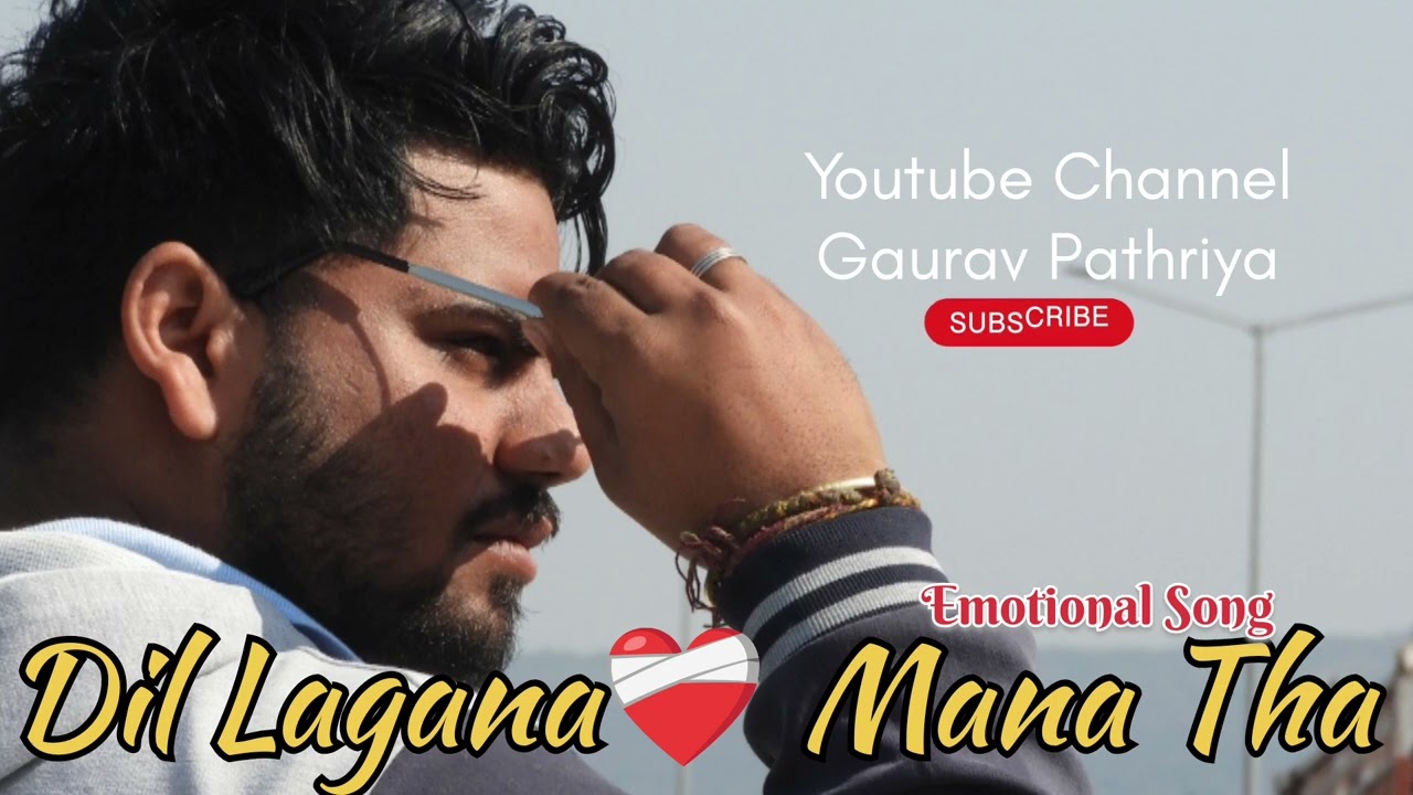 DIL LAGANA MANA THA SONG LYRICS | GAURAV PATHRIYA
