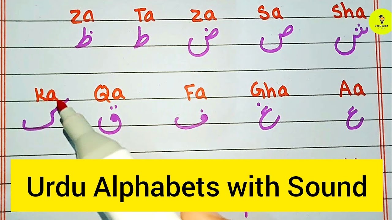 Urdu Alphabets with Sounds | اردو حروفِ تہجی سیکھیں آسان طریقے سے