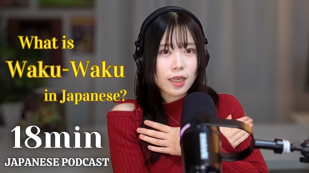how to express feelings in Japanese - 感情のオノマトペ | Japanese Podcast🇯🇵