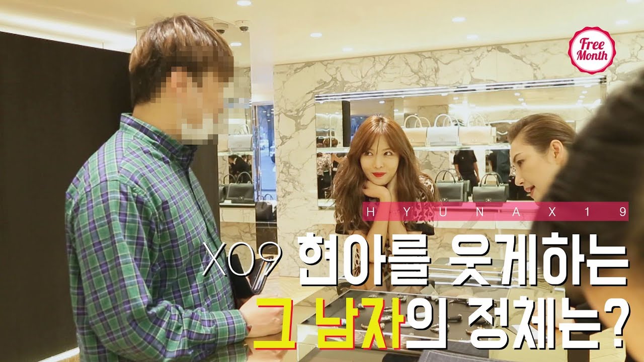 [Hyuna X19] 현아 엑스나인틴 Change - I don’t believe my agent_X9
