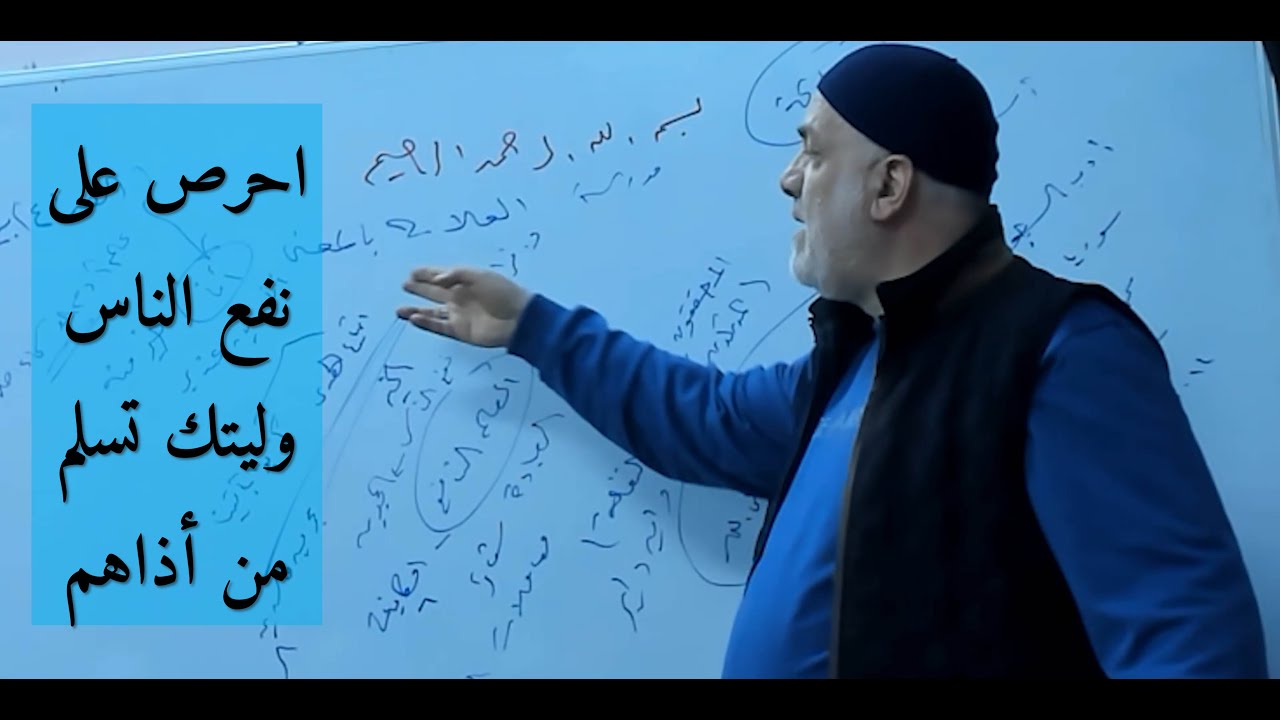 احرص على نفع الناس وليتك تسلم من أذاهم