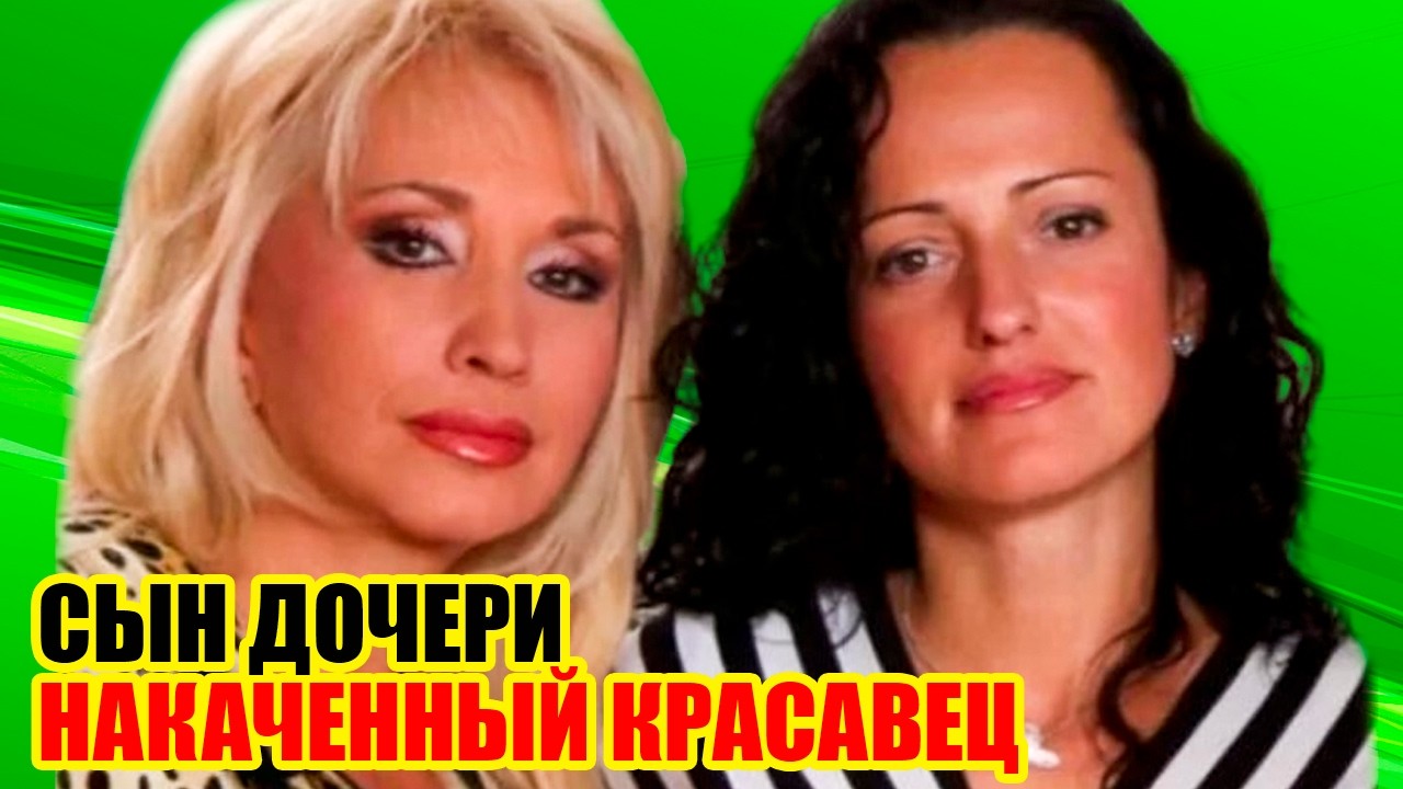 Как выглядят ДОЧЬ и ВНУК певицы ИРИНЫ АЛЛЕГРОВОЙ и чем ОНИ занимаются?