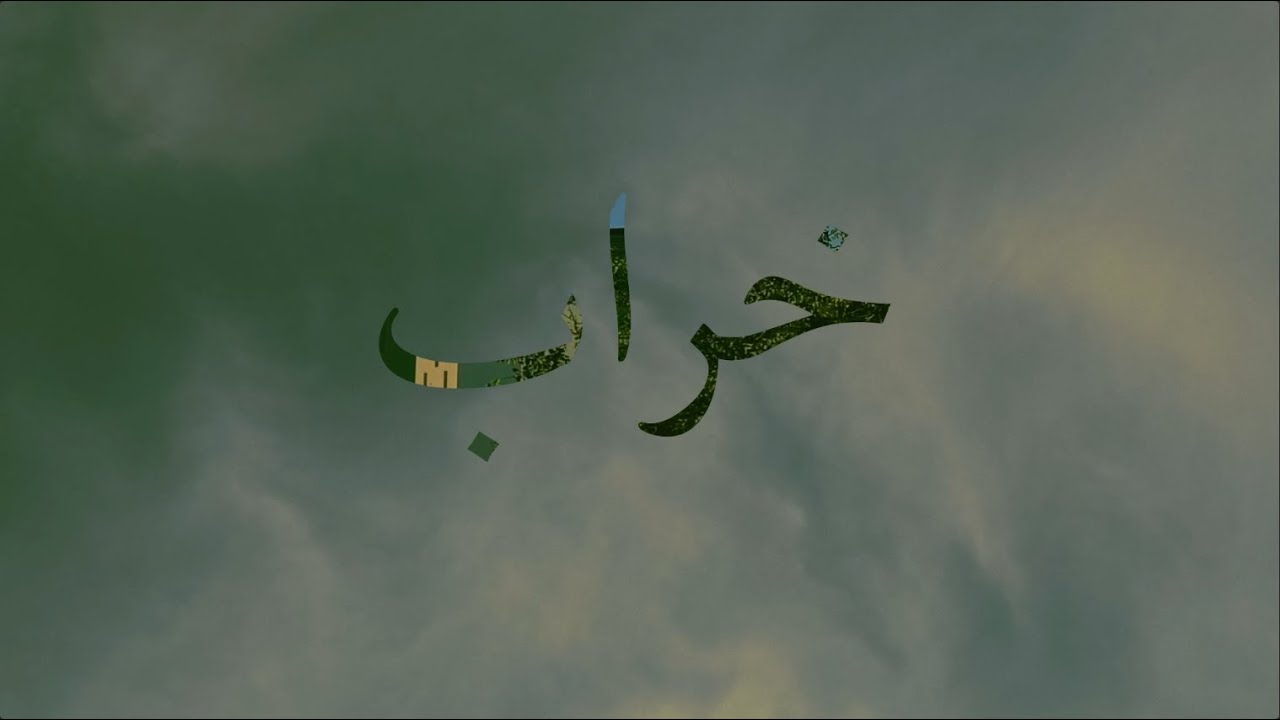 Ali Suhail - Kharab