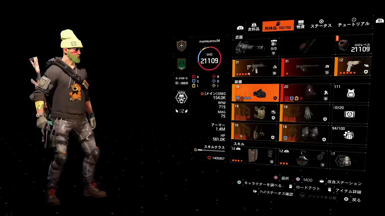 [ディビジョン2][PS5]何かしらの参加型(主にハードコア)