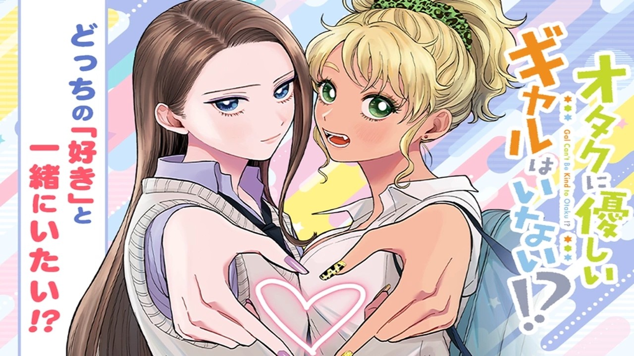 LAS GALS NO SON LO QUE PARECEN ||HABLANDO UN POCO DE SU MANGA Otaku ni Yasashii Galwa Inai!? #anime