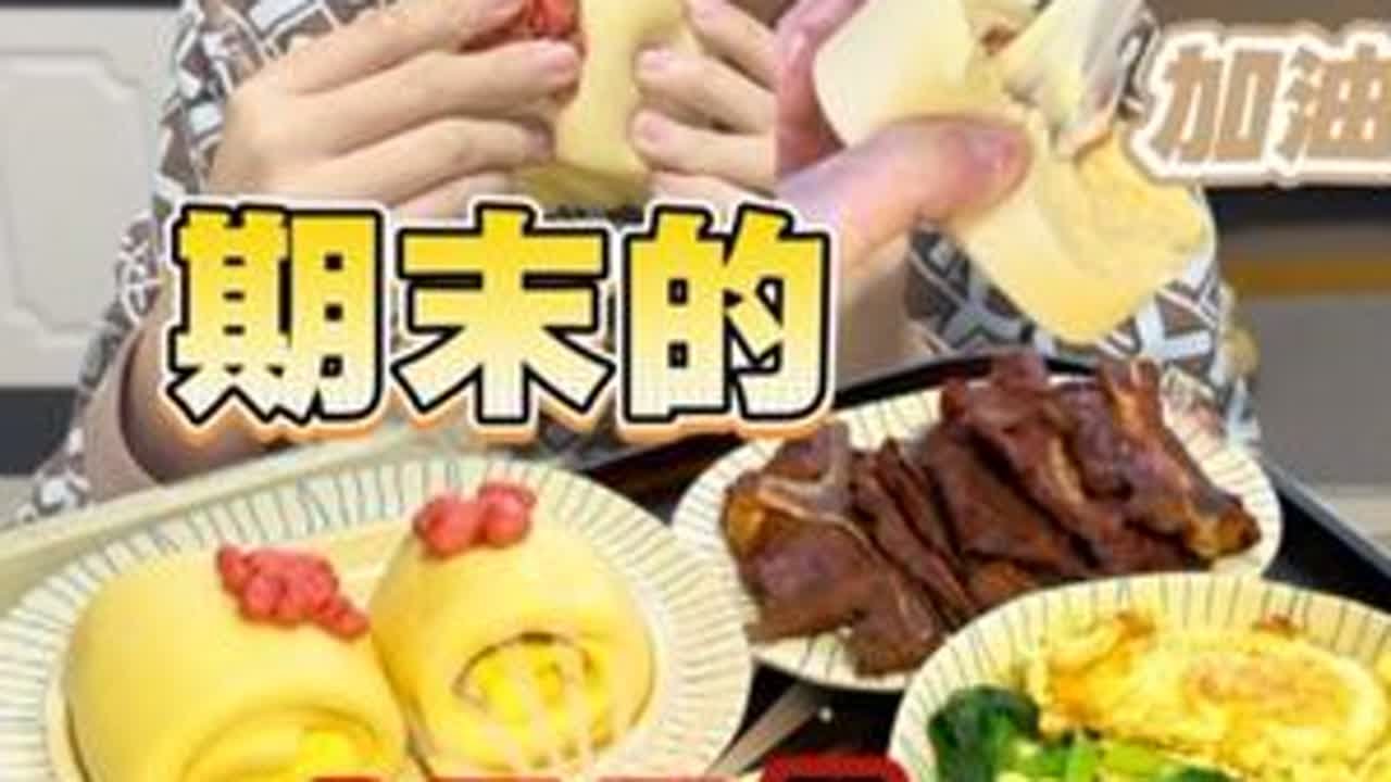 期末考试的100分套餐！当了妈以后都开始相信玄学了～ #人类幼崽 #期末考试 #每日分享美食 #创作者中心 #创作灵感