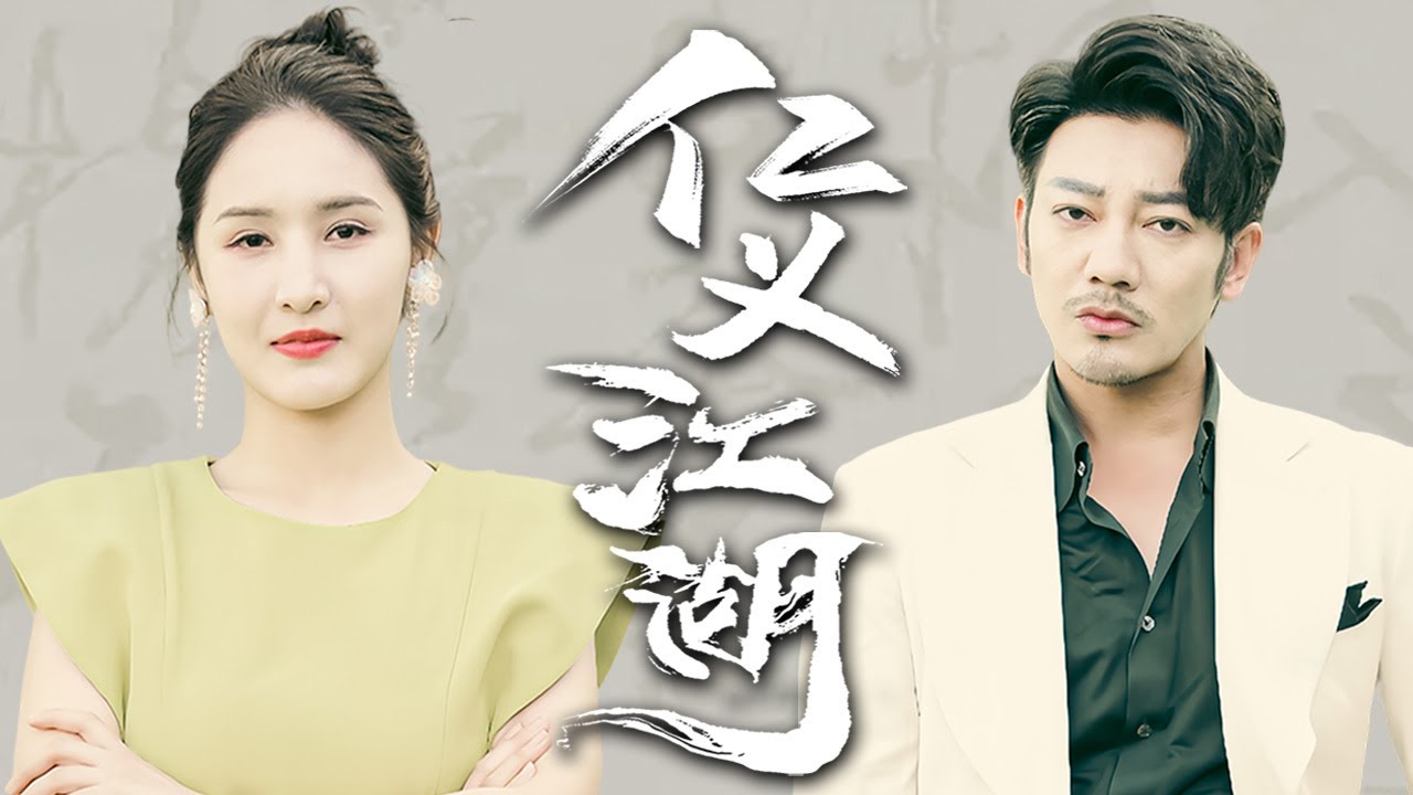 【Праведность прежде всего】Ему пришлось пожертвовать собой и снова нести знамя справедливости!