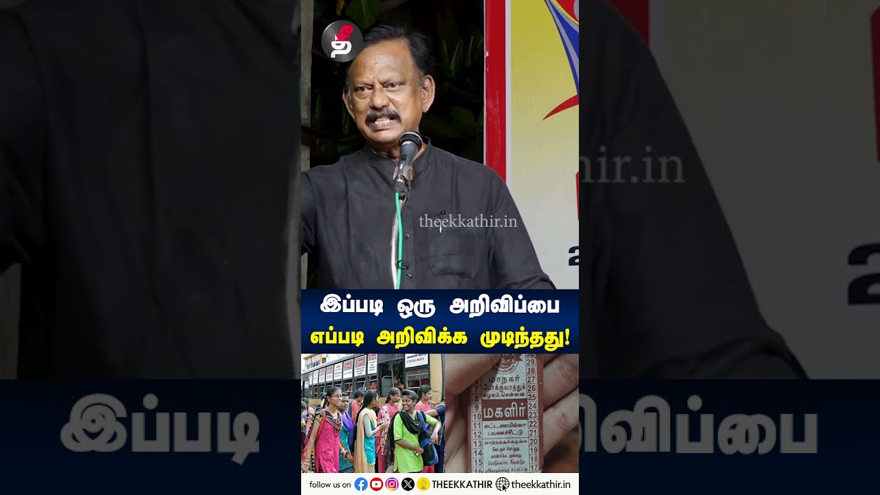 தமிழ்நாடு அரசால் இப்படி ஒரு அறிவிப்பை ஏன் அறிவிக்க முடிந்தது?