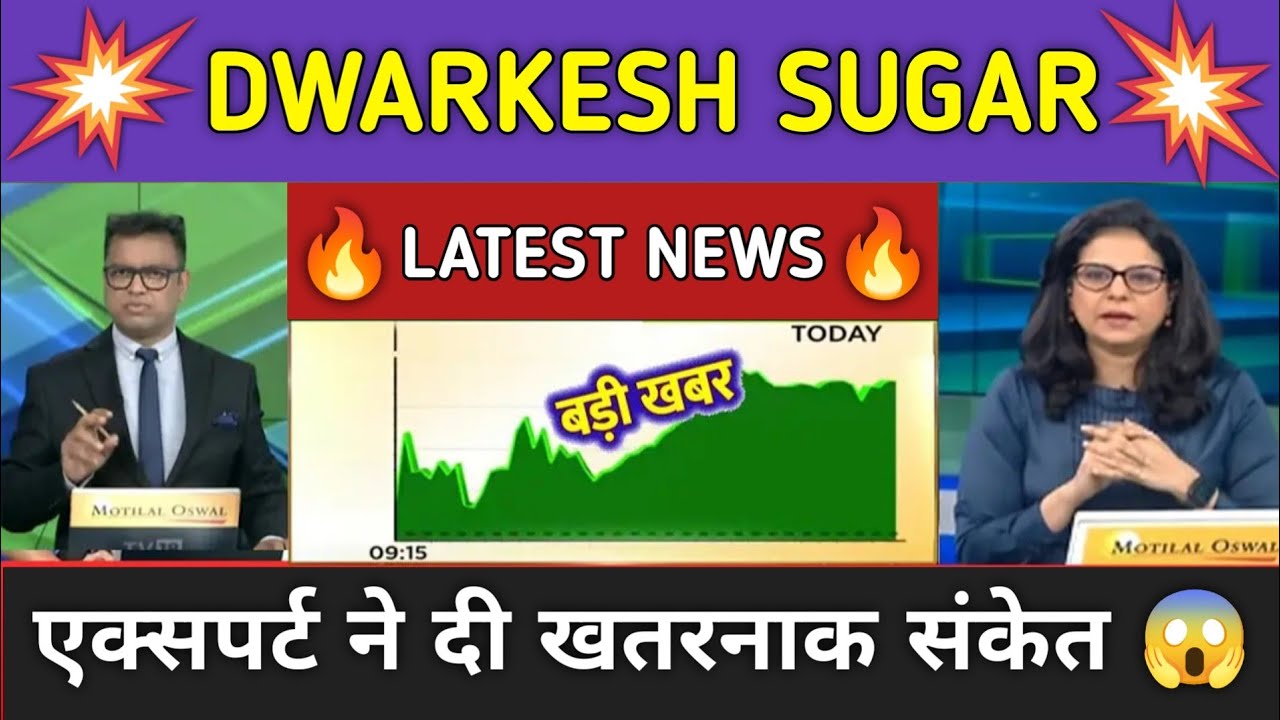 Dwarikesh Sugar Stock News Today ⚫ Dwarikesh Sugar Stock Latest News ⚫ Stock Market