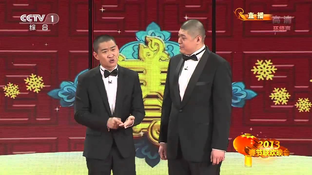 2013 央视春节联欢晚会 相声《这事儿不赖我》曹云金 刘云天| CCTV春晚