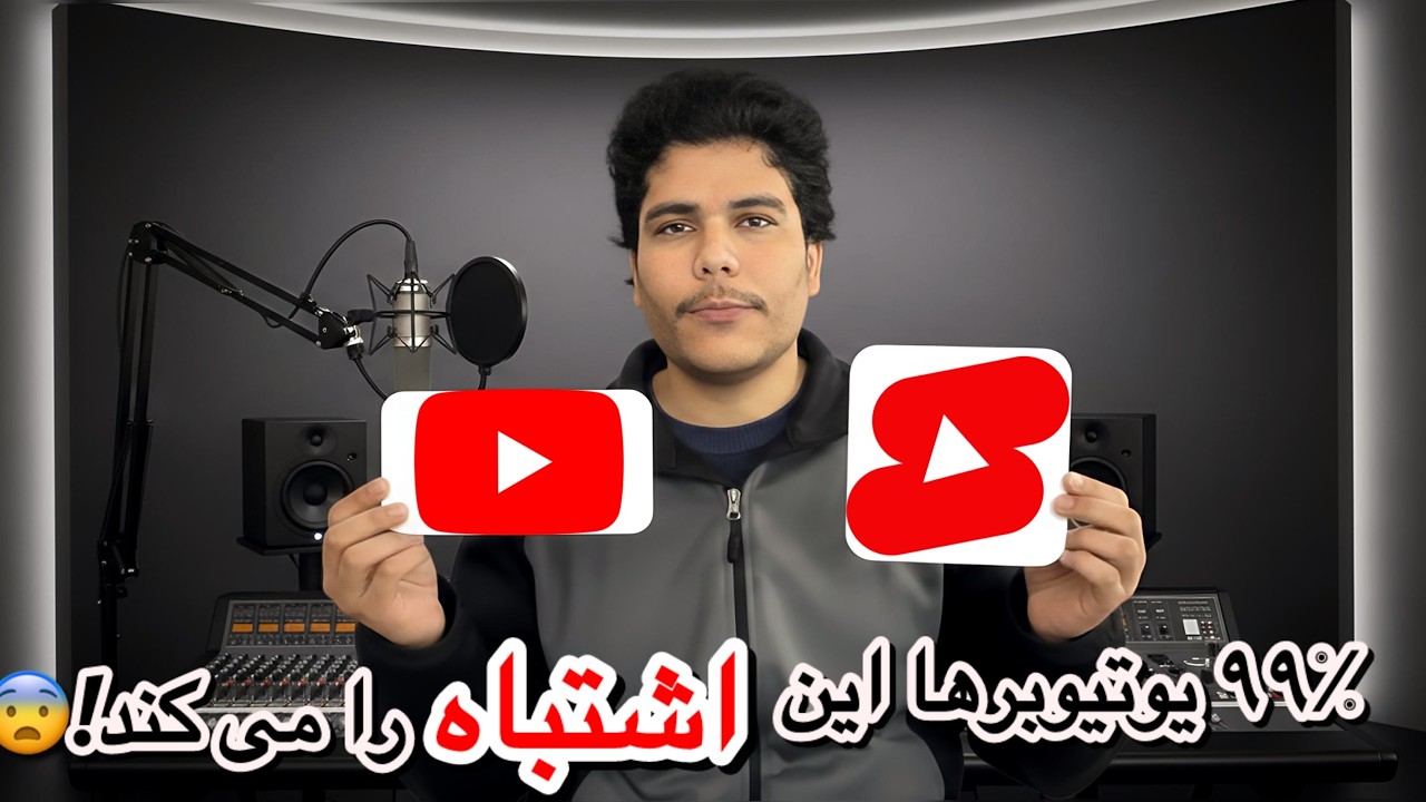ویدیو شارت یا لانگ؟ کدامش  سریع‌تر وایرال می‌شود؟