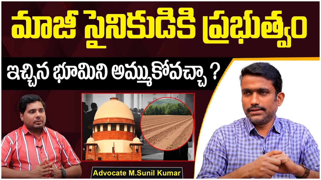 Does Ex-Servicemen Have Right To Sell Land Given By Government | Bhumi Sunil Kumar | SocialpostLegal