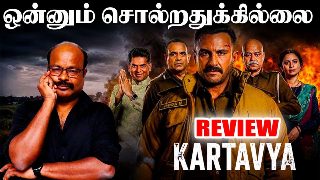 Kartavya (2026) Movie Tamil Review | Saif Ali Khan-Rasika Dugal | Crime Drama | Jackiecinemas Review