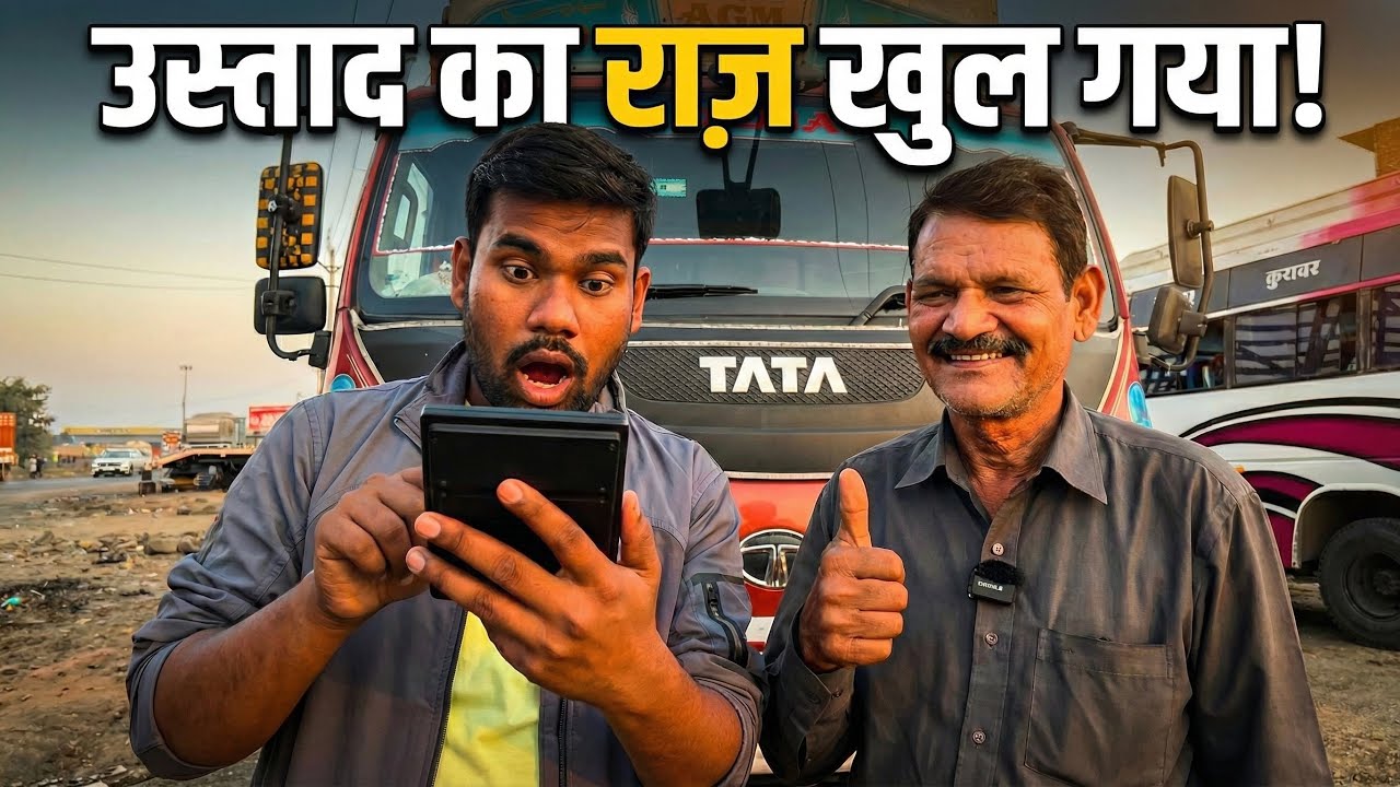 Tata ट्रक लेने से पहले उस्ताद की ये बात सुन लो! ⚠️ | Tata ultra T.16 Review