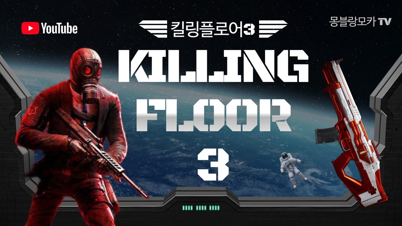 오퍼레이터능력들과 무기 레벨업 파밍을 위한 플레이, 킬링 플로어3 (Killilng Floor 3)