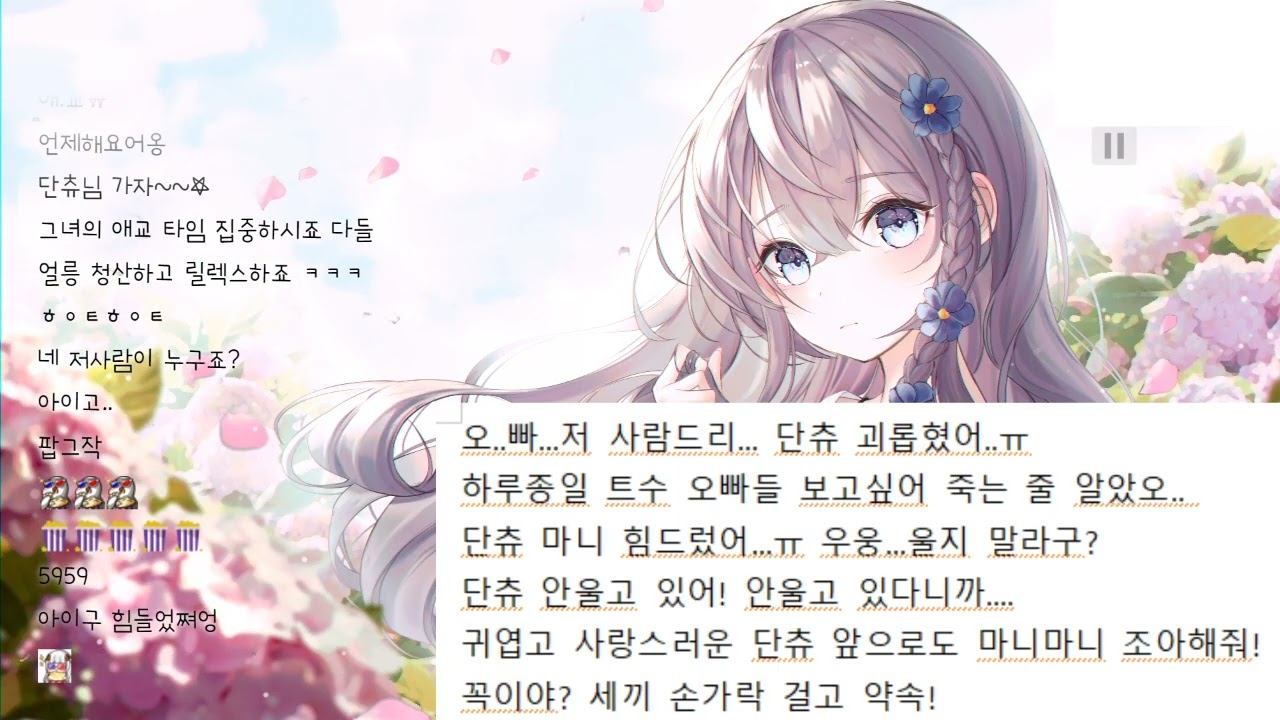 트수옵빠