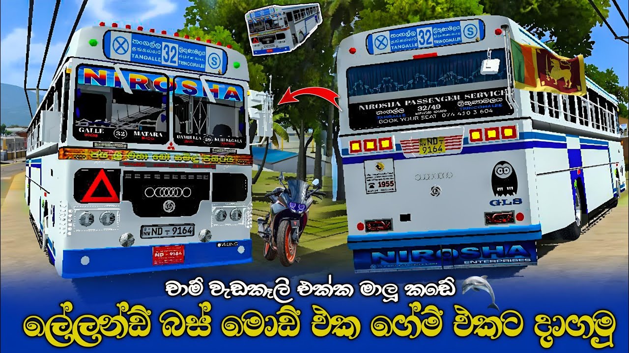 මාලු කඩේ බස් මොඩ් එක ගේම් එකට දාමු 🐬  | Nirosha enterprises leyland bus mod bus simulatior indonesia