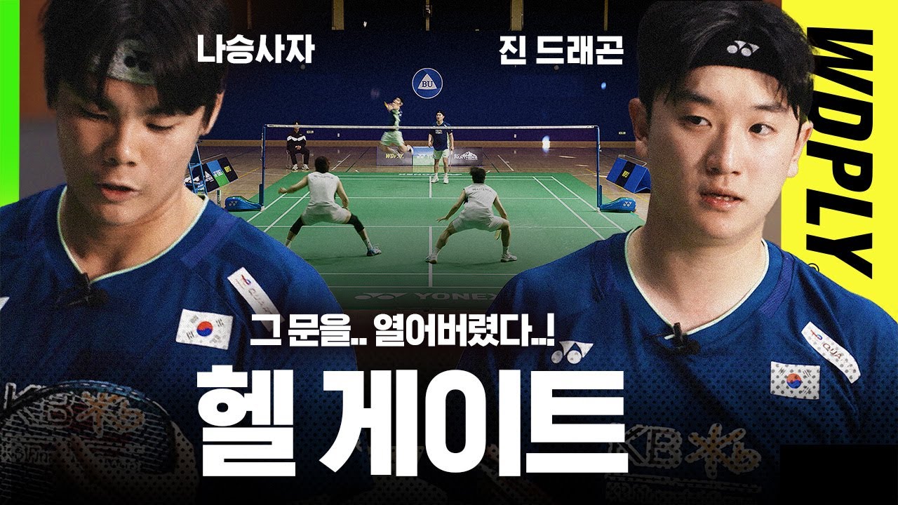 너무 무서운 매치.. 민턴토마토 지수 98% 스코빌 지수 측정 불가. [진용&나성승 VS 강건희&최지훈]