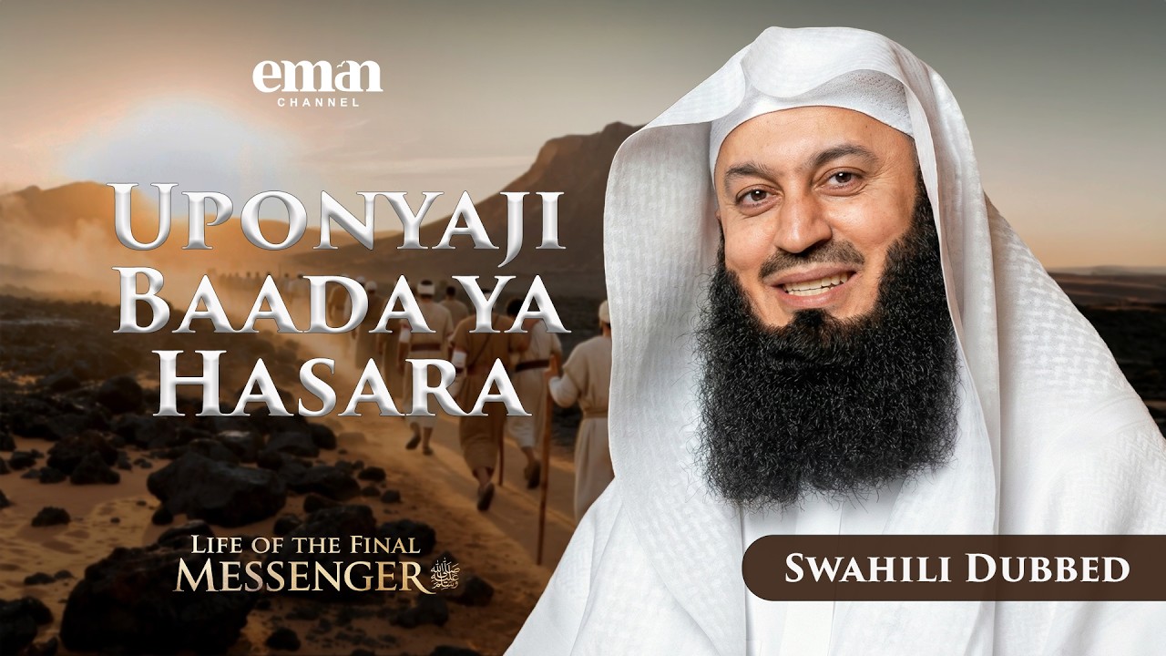 Matokeo ya Vita vya Uhud | Maisha ya Mtume wa Mwisho ﷺ | Kipindi cha 18 | Mufti Menk |