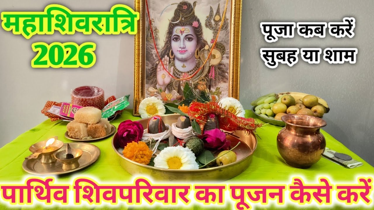 How to worship/immerse the earthen Shiva family on Mahashivratri | Mahashivratri Vrat Puja Vidhi ...